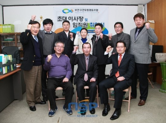 부산수산유통협동조합 8일 출범 “수산물 유통단계 획기적 개선”