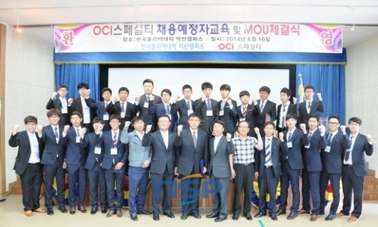 폴리텍大 익산, OCI스페셜티와 산학협력 ‘MOU체결’