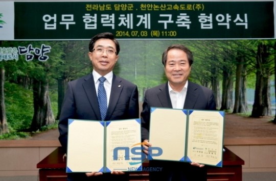 담양대나무박람회조직위, 천안논산고속도로와 업무협약