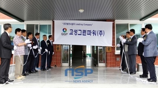 고성그린파워, 고성사무소 개소 ‘발전소 건설 박차’