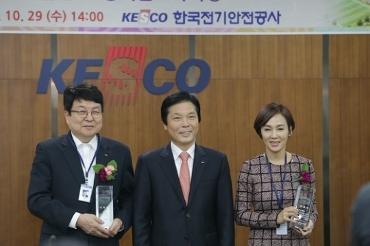 한국전기안전공사, 홍보대사 위촉