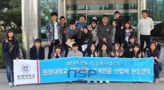 원광대 제약공학 복합연계전공, 산업체 현장견학