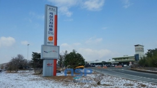 곡성기차마을 휴게소 안전한 먹거리 드셔보세요