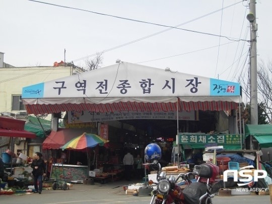 [군산의 ‘맛과 멋’] 서민들의 삶과 애환이 배어나는 재래시장