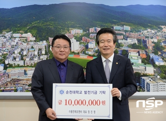 풍전에프앤비, 순천대에 발전기금 1000만원 전달