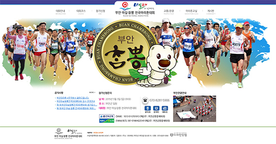 부안군, 제1회 부안 마실참뽕 전국마라톤대회 개최