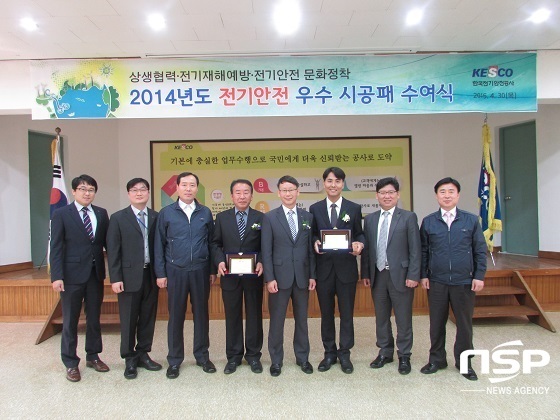 전기안전공사, 성실시공업체 전기안전 우수시공패 수여