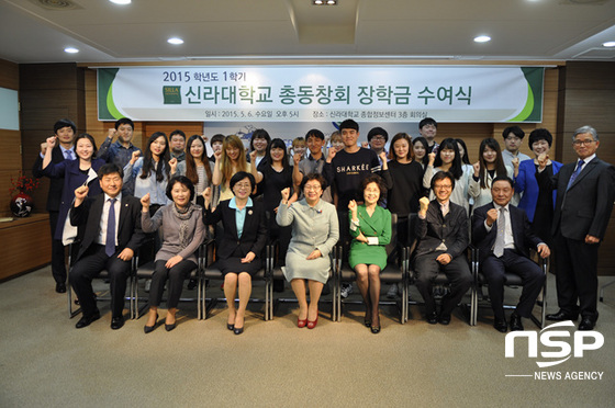 신라대 총동창회, 장학금 2200만 원 전달