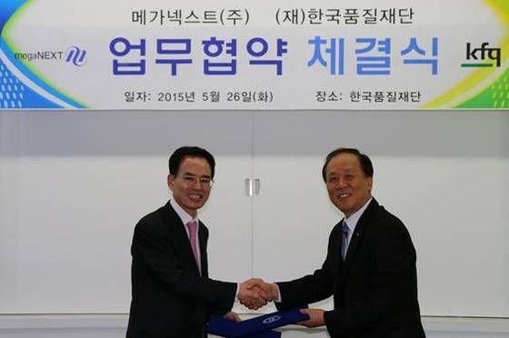 메가넥스트, 한국품질재단과 업무제휴 협약