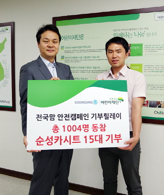 순성산업, 초록우산 어린이재단에 유아용 카시트 15대 기부