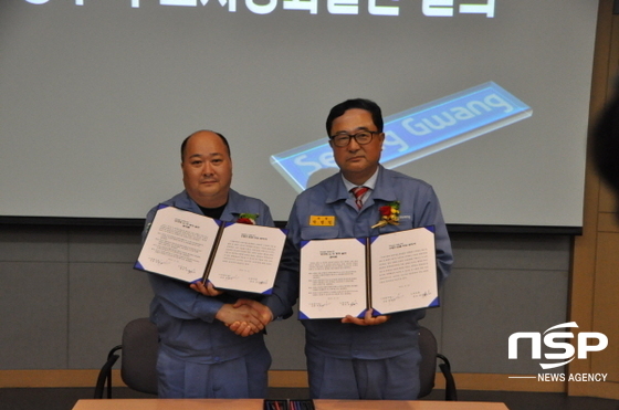 광양제철소 외주 파트너사 성광기업 노·사 평화선언