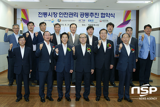 전기안전공사, 전통시장 안전관리 업무협약 체결