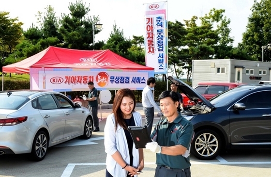 현대?기아차, 추석 특별 무상점검 서비스 실시