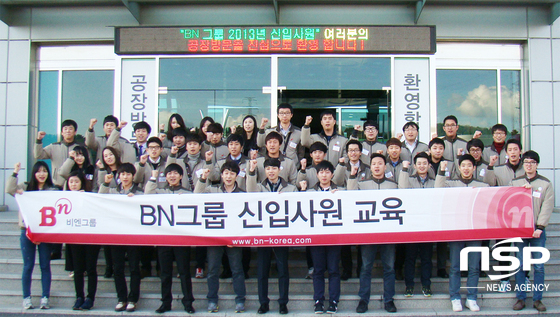 비엔그룹, 대졸 신입 경력사원 공개채용