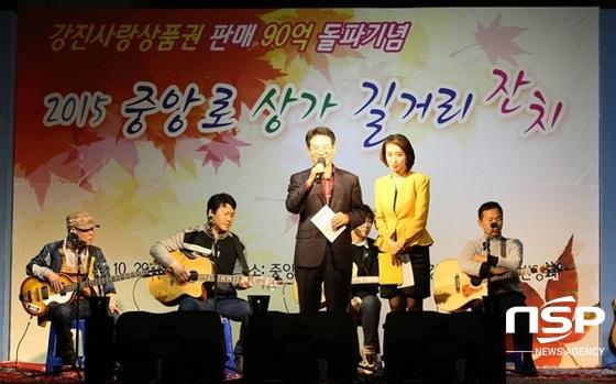 [지역경제]강진군, ‘강진사랑상품권’판매 100억원 돌파