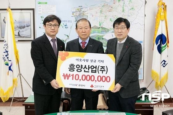 군산 흥양산업, 사랑의 성금 1000만원 전달