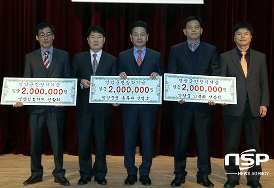 영암군, 인재양성 장학기금 기탁 이어져