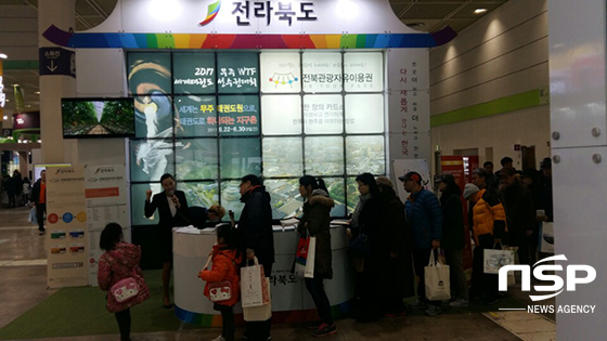 “올 봄 국내관광은 전북으로 오세요”…전북도, 내나라여행박람회 참가