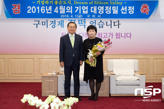 구미시, 4월의 기업 ‘대영정밀’ 선정