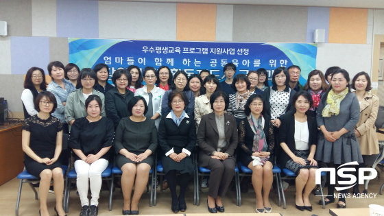 포항시, 공동육아 위한 ‘창의적 체험활동지도사 양성 프로그램’ 개강