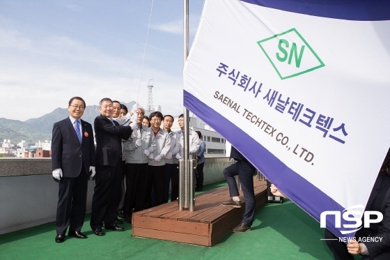 구미시, 이달의 기업···새날테크텍스 ‘선정’