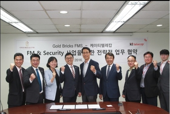 KT텔레캅·골드 브릭스 에프엠에스, 시설관리·보안사업 협력