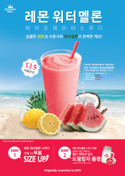 스무디킹, 여름 한정 메뉴 ‘레몬 워터멜론 하이드레이터 스무디’ 출시