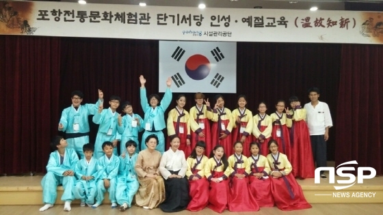 포항시설관리공단, ‘창의·인성 배움터’ 청소년 참가자 모집