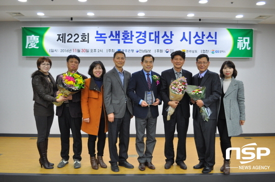  광양시, 제22회 녹색환경대상서 ‘녹환경대상’ 수상 