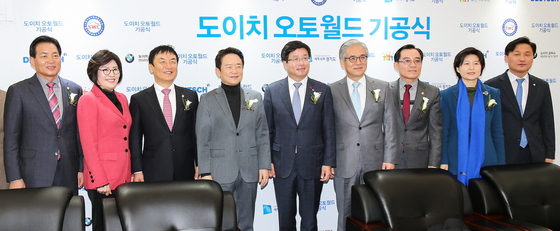  국내 최대 자동차복합단지 ‘도이치 오토월드’ 착공 