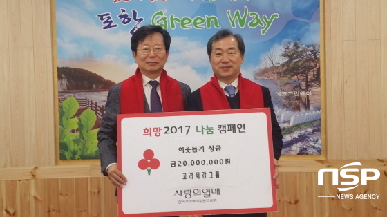  홍덕산업, 희망2017 이웃돕기 성금 2천만원 기탁 