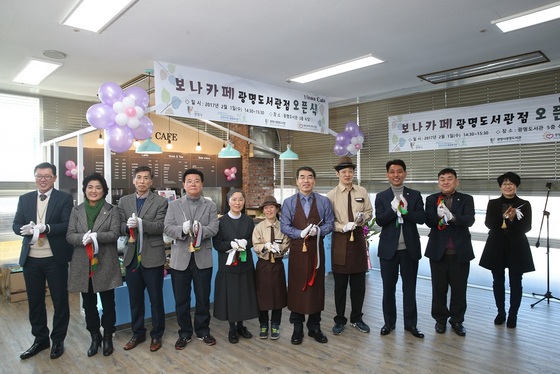  광명시, 장애인 일자리 창출 보나카페 6호점 열었다 