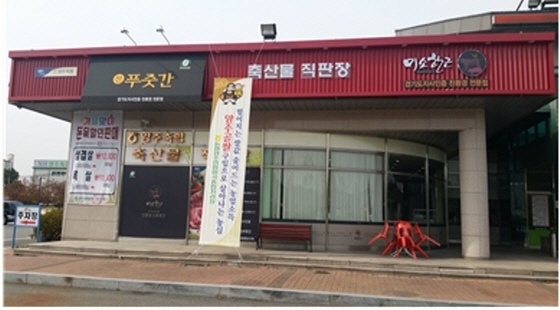  경기도, G마크 축산물 전문판매점 ‘미소한근’ 10곳 공모 