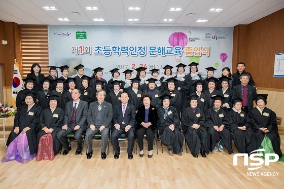  군산늘푸른학교, 초등학력인정 문해교육 졸업식 열려 
