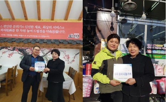  목포시 옥암동, 나눔 실천하는 아름다운 이웃에게 현판 