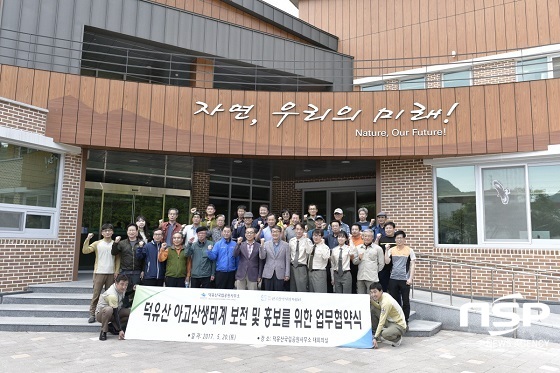  덕유산-한국산악사진가협회, 업무협력 협약 
