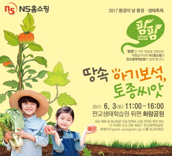 생태/환경