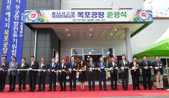  목포대양산단, 한전 에너지 관련기업 첫 가동 
