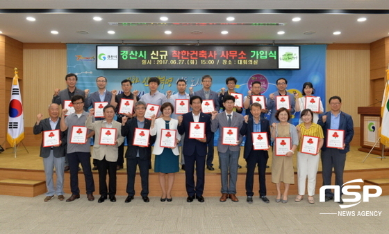  경산시 건축사사무소 19개소 ‘착한가게’ 가입 
