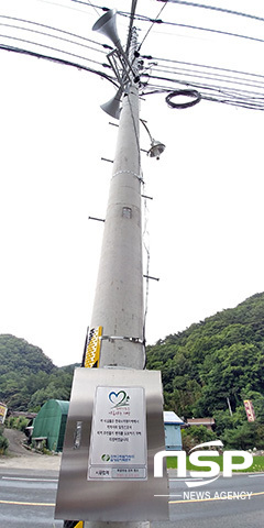  월성원자력, 양북면에 디지털 무선 방송설비 지원 