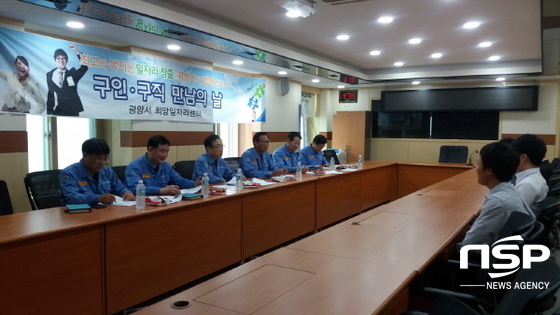  광양시, ‘7월 구인·구직 만남의 날’ 행사 열어 