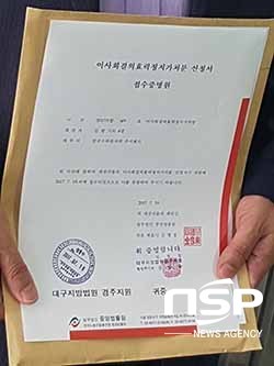  한수원 노조, 이사회 의결 효력정지 가처분 신청 접수 