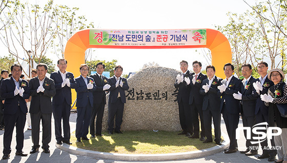  경북(구미)과 전남(목포)에 ‘동서화합과 상생협력의 숲’ 완공 