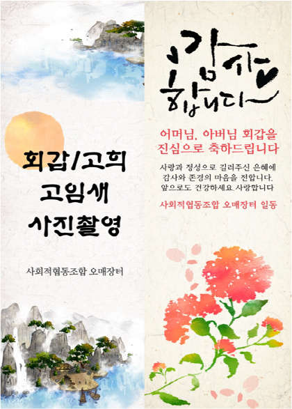  오산·화성 사회적경제 페스티벌 개최 