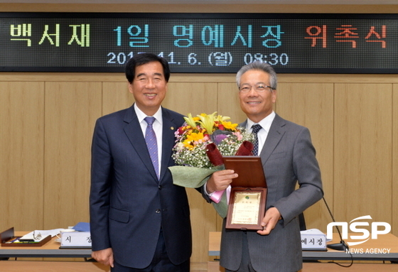  경산시, 백서재 대영전자 대표 1일 명예시장 위촉 