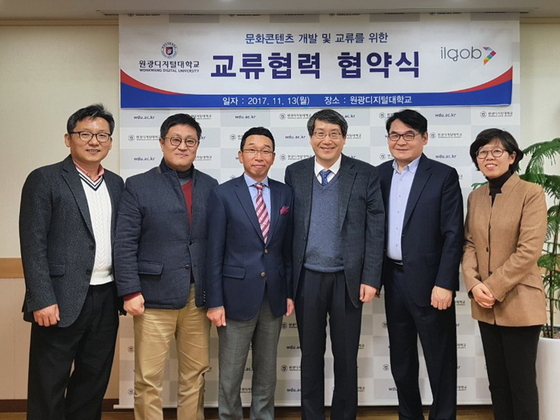  원광디지털대학교-일곱, MOU 체결 