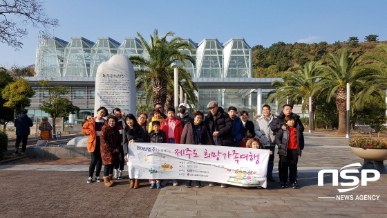  경주시, 통합사례관리가구 ‘제주도 희망가족여행’ 선물 