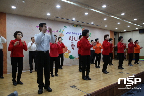  순천시, 2018 동부종합복지관 시니어 축제 개최 