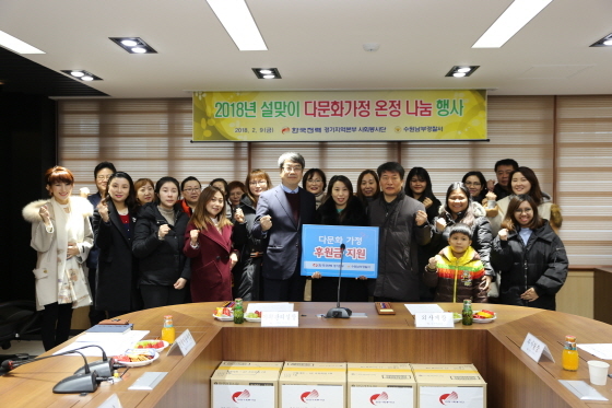  한전 경기본부, 수원남부서와 나눔 행사 개최 