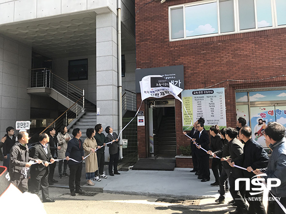 경북옥외광고협회포항시지부, 제 3회 아름다운 간판 달아주기 재능기부 